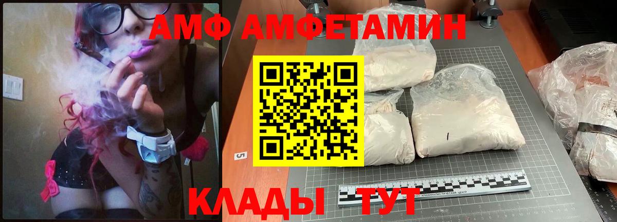 АМФЕТАМИН  Амфетамин VHQ  АМФЕТАМИН  Аша  Вход с VPN 
