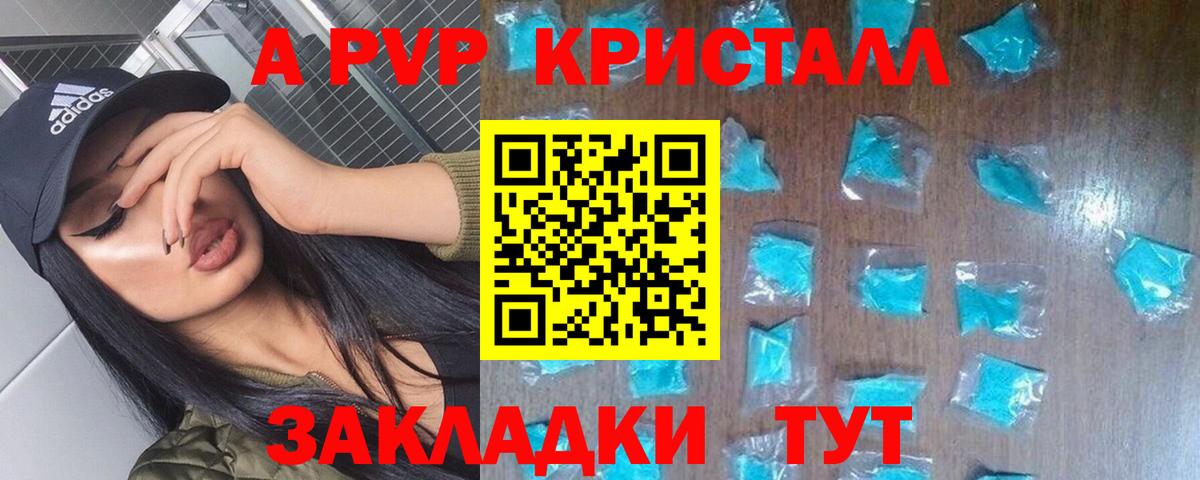 A PVP СК Аша