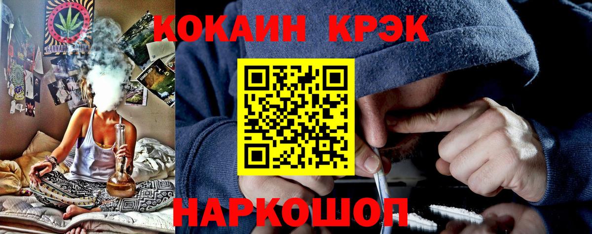 Аша  Cocaine 97%  КОКАИН  Вход с VPN 