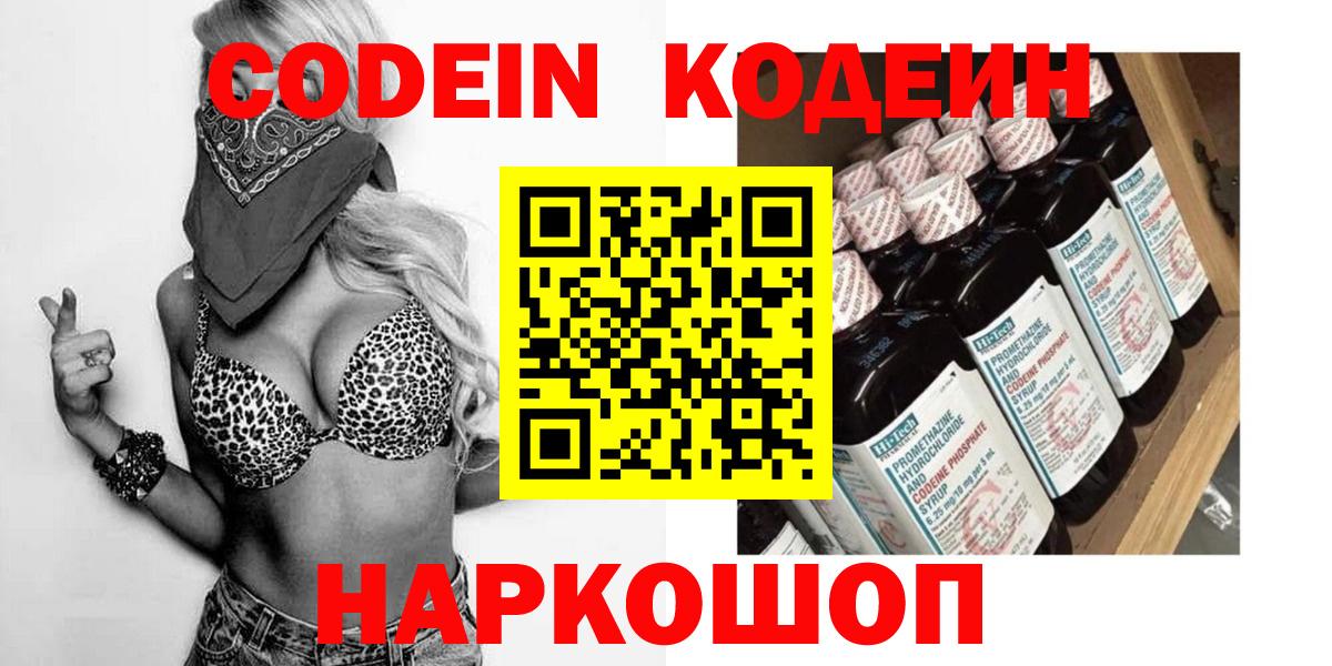 Кодеин напиток Lean (лин) Аша