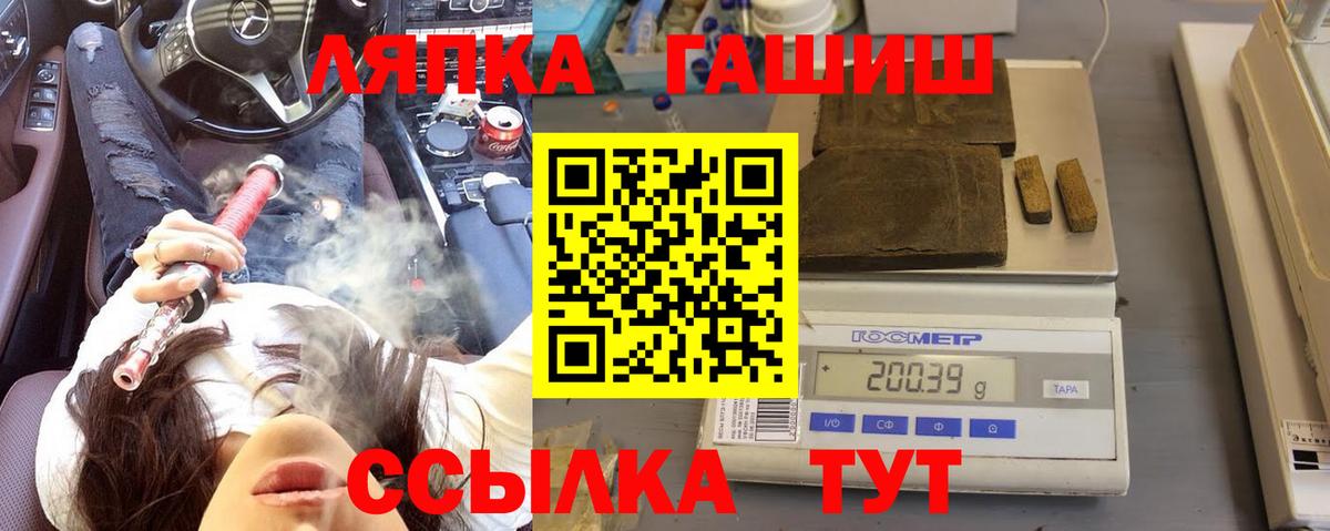 как найти   Вход с VPN  Аша  ГАШИШ гашик  ГАШ индика сатива 