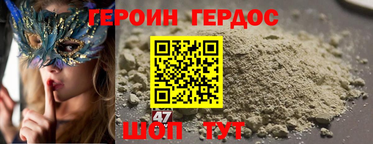 Героин гречка  Вход с VPN  Героин  Аша 