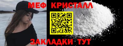 меф Ставрополь
