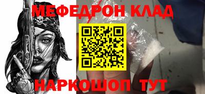 меф Ставрополь