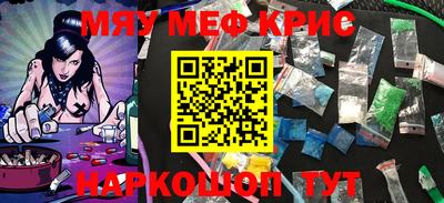 меф Ставрополь