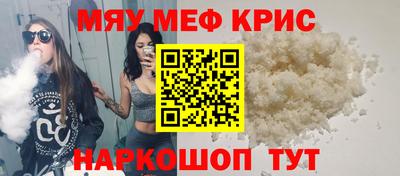 меф Ставрополь