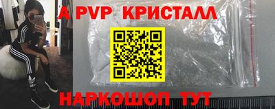 меф Ставрополь