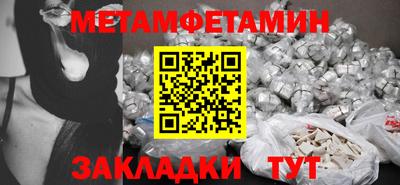 меф Ставрополь
