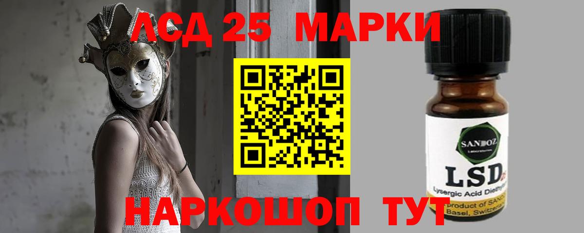 LSD-25 экстази ecstasy  ОМГ ОМГ вход  Аша  LSD-25 экстази кислота  Вход с VPN 