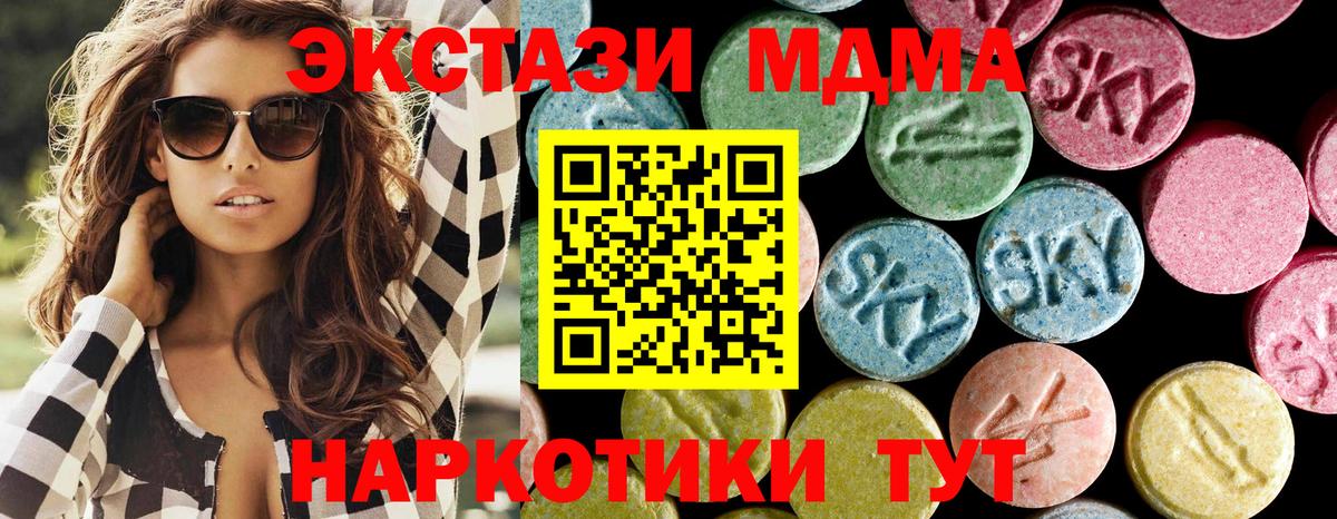 MDMA Molly  МДМА  Аша  MDMA Molly  Вход с VPN 