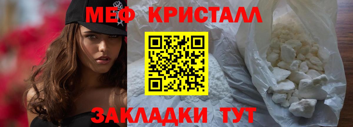 Меф мука Аша