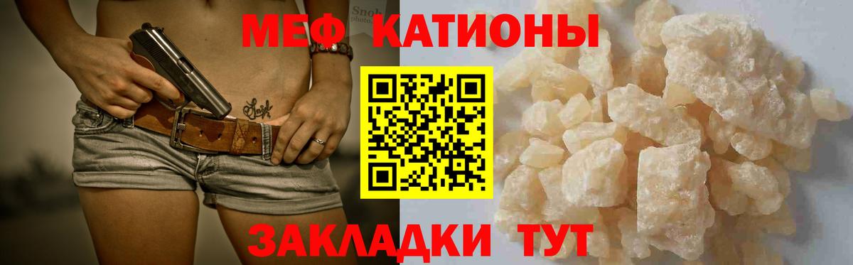 МЕФ mephedrone  Меф  Мефедрон VHQ  Аша  Вход с VPN 