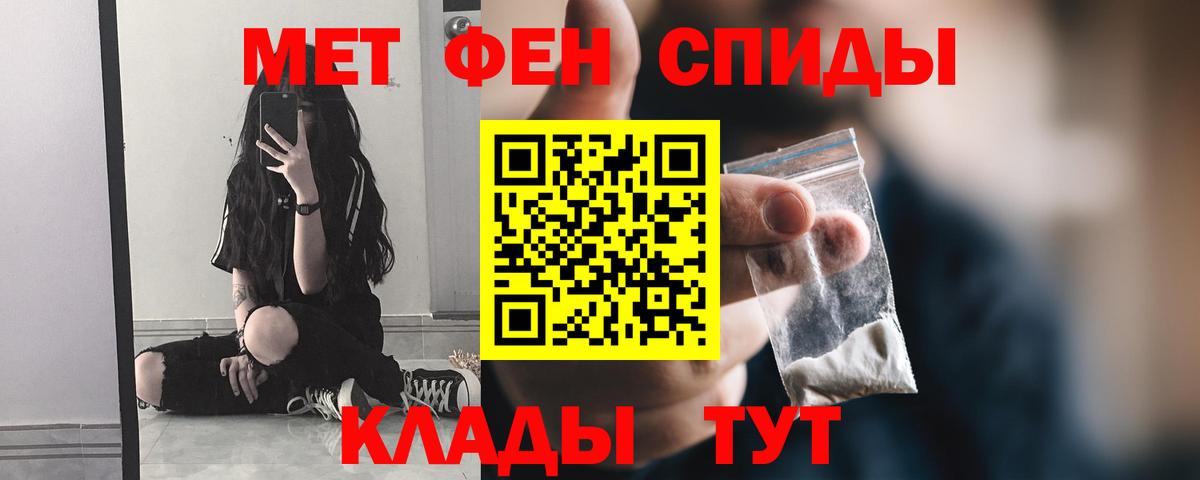 МЕТАМФЕТАМИН витя  Вход с VPN  Аша 