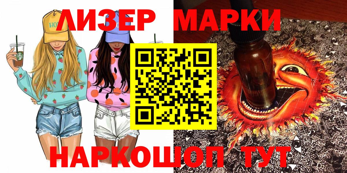 Наркотические марки 1,5мг  Вход с VPN  Аша  Наркотические марки 1,5мг 