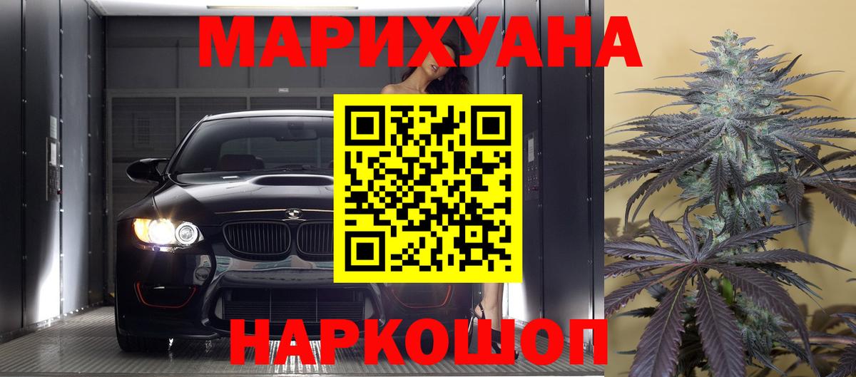 Аша  Конопля SATIVA & INDICA  Вход с VPN  Бошки марихуана план  Каннабис VHQ  Марихуана VHQ 